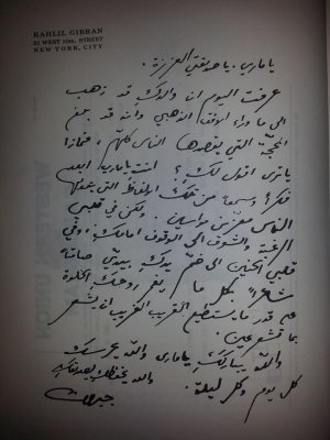 رسالة من جبران خليل جبران الى مي زياده بخط يده من كتاب الشعلة الزرقاء.jpg