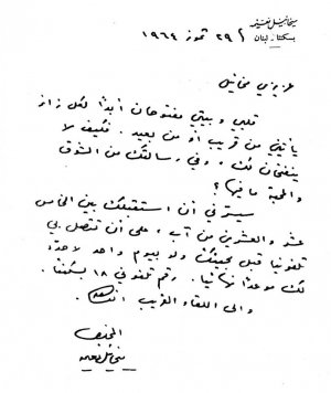 رسائل ميخائيل نعيمة وميخائيل مسعود2