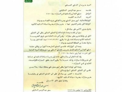 رسالة من د. طه حسين