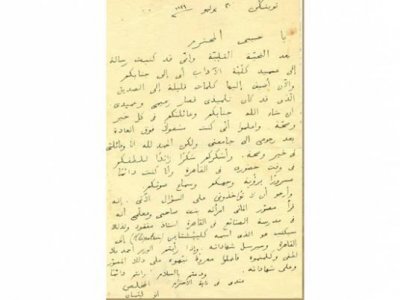 رسالة من طه حسين 4