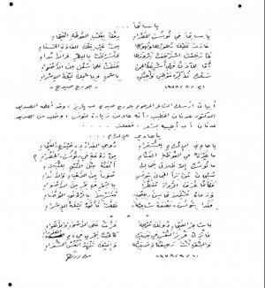رسالة   بقصيدة   من الشاعر سليم الزركلي