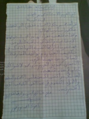 رسالة  من احمد بوزفور الى محمد بوشيخة