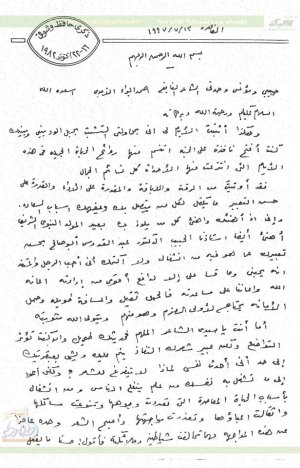 رسالة من الشاعر محمد التهامي إلى الشاعر البراء الأميري