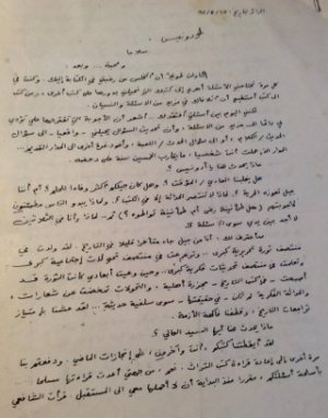 رسالة من عبد العزيز غرمول الى ادونيس