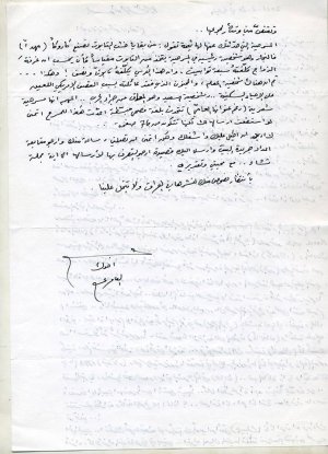 رسالتان من الشاعر والكاتب المسرحي العراقي عبد الكريم العامري الى نقوس المهدي