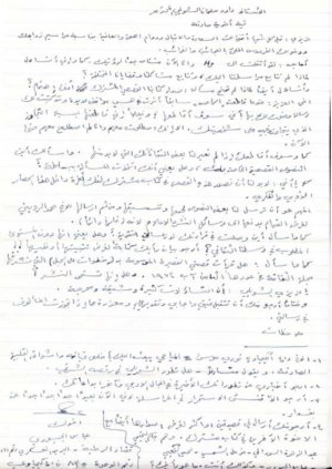 رسائل  من الناقد عباس عبد جاسم الى الناقد داود سلمان الشويلي