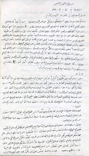 رسالتان بين الشاعر والروائي والمسرحي العراقي عبدالكريم العامري ونقوس المهدي -2-