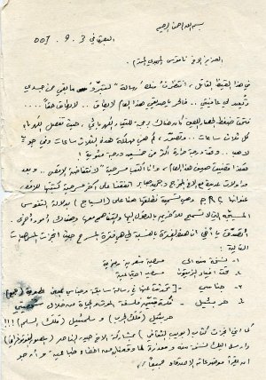 رسالتان بين الشاعر والروائي والمسرحي العراقي عبدالكريم العامري إلى نقوس المهدي -10-