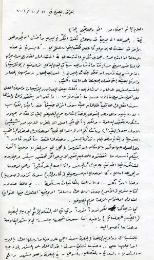 ثلاث رسائل  من الشاعر والروائي والمسرحي العراقي عبدالكريم العامري إلى نقوس المهدي -11-