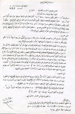 ثلاث رسائل بين الشاعر والروائي والمسرحي العراقي عبدالكريم العامري و نقوس المهدي -12-