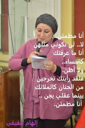 حاتم عبدالهادى السيد  -   العامية بين الضرورة والوظيفة  قراءة في ديوان : "محبتنيش" للشاعرة / إلهام عفيفي