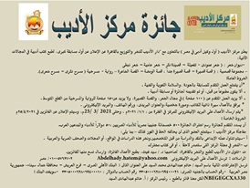 حاتم عبدالهادى   -  جائزة مركز الأديب لطبع الكتب الأدبية