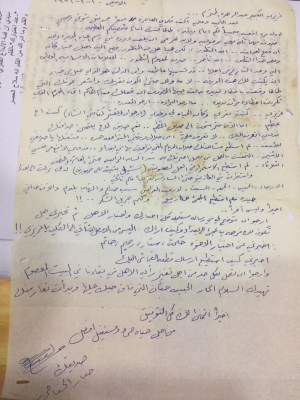 رسالة إلى  الشاعر العراقي عبد الزهرة خالد من أخيه