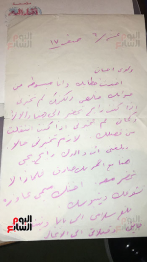 ثلاث رسائل بين احسان عبد القدوس ووالدته