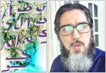 علي الشرقاوي   -  قراءة تشكيلية في قصيدة (نثار فيء العناقيد) للشاعرة أميلة النيهوم