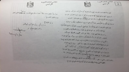 رسالة من الرئيس العراقي أحمد حسن البكر الى  الكاتب حسن العلوي.