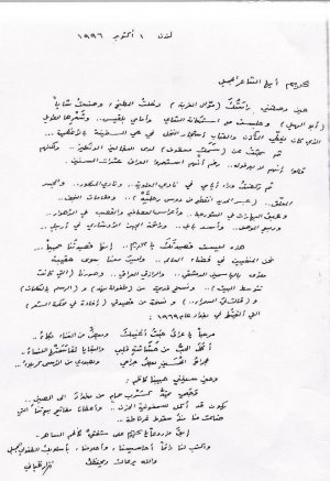 رسالة  نزار قباني إلى  كريم العراقي