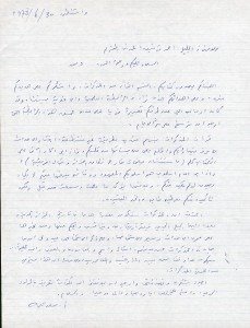 رسالة من د. إبو القاسم سعد الله الى احمد توفيق المدني