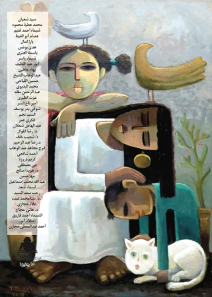 الدكتور سيد شعبان يتشرف بالمشاركة ضمن كوكبة من المبدعين والأدباء العرب في عدد أكتوبر ٢٠٢٢م من مجلة "إبداع"
