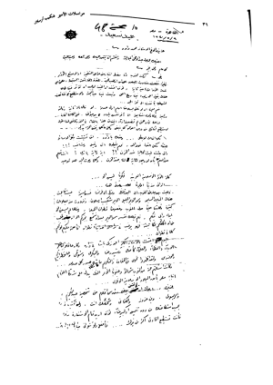 رسالة يونس بحري الجبوري من القاهرة في 9-مايو-1930 الى محمد داؤود