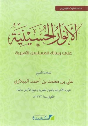 د. علي زين العابدين الحسيني    -    "رسالة عاشوراء" للأمير الصغير