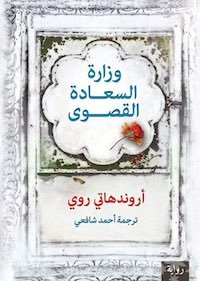 فتحي عثمان   -   عبد الجليل سليمان يطارد أوراق اليانصيب الخاسرة