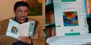 عبدالرحيم التدلاوي   -    قراءة في ديوان "رماد اليقين" لمحمد بلمو.