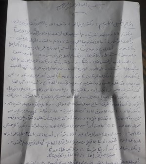 رسالة من ا. د. عزت الطويل إلى د. خالد عبدالغني