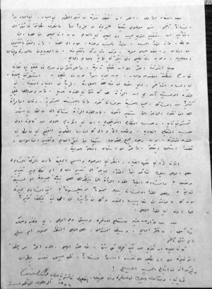 رسالة من عبد الرحمن منيف الى السيدة سعاد قوادري