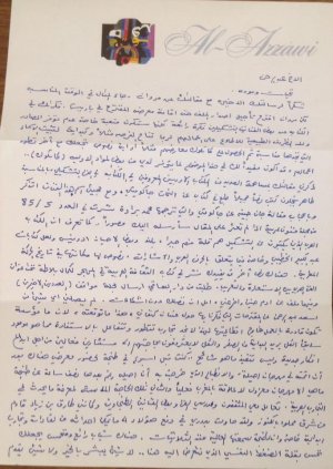 رسالة من ضياء عزاوي الى د. عبدالرحمن منيف