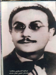 ديوان الغائبين :  صالح الشرنوبي - مصر - 1924 - 1951