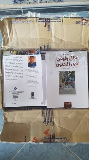 صدور المجموعة القصصية "قال رفيقي في الجنون" للقاص والرّوائي محمد مباركي