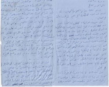 رسالة  من  شاكر خصباك إلى صالح جواد الطعمة