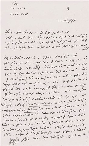 رسالة.jpg