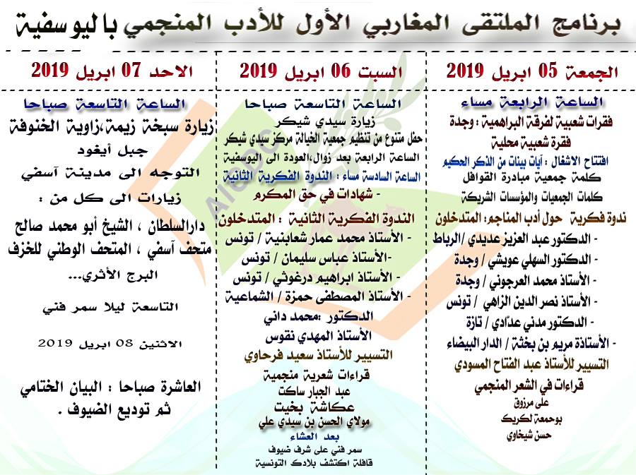 البرنامج.jpg