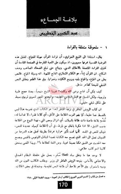 بلاغة الجماع 1.JPG