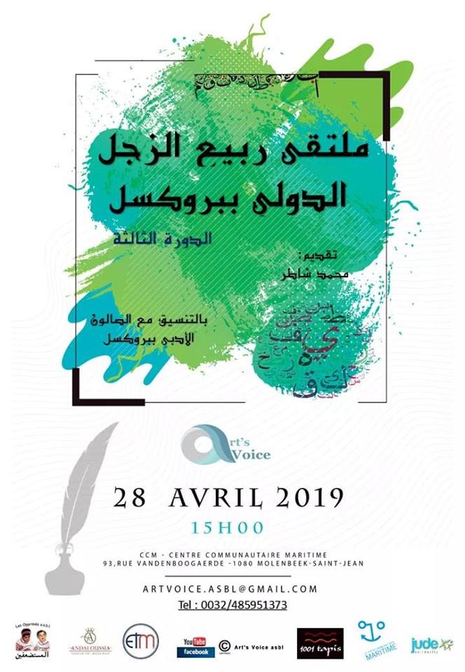 الصالون الادبي.jpg