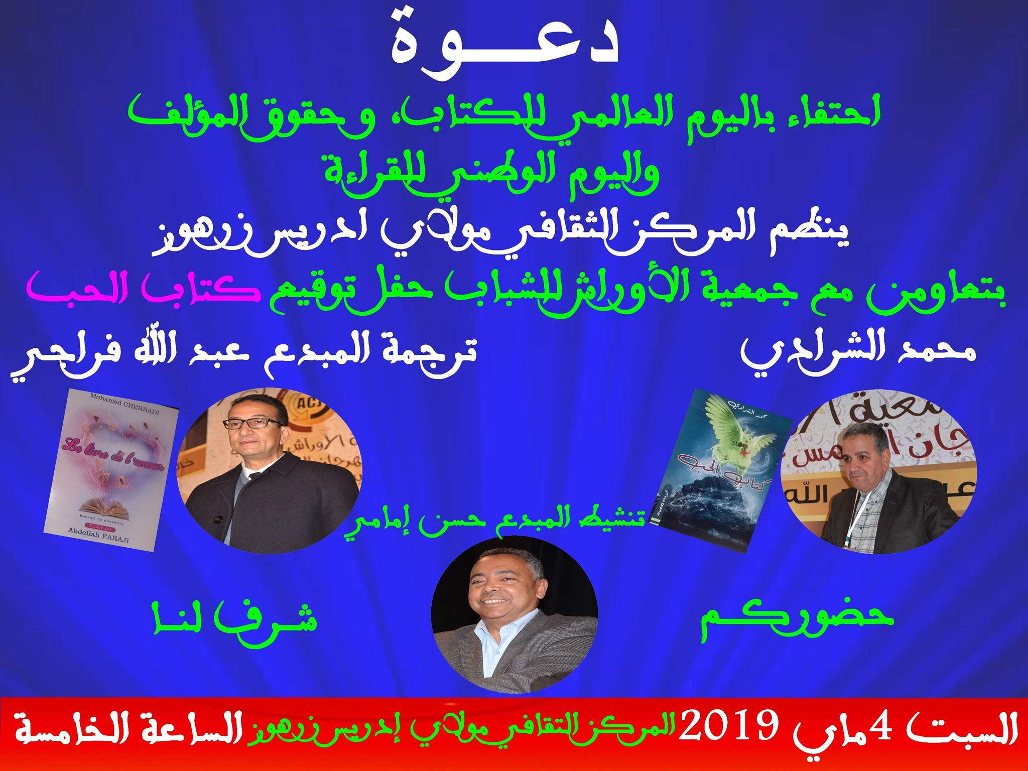 كتاب الحب.jpg