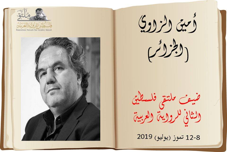 أمين.jpg