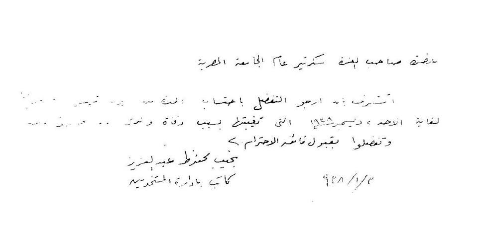 نجيب محفوظ.jpg