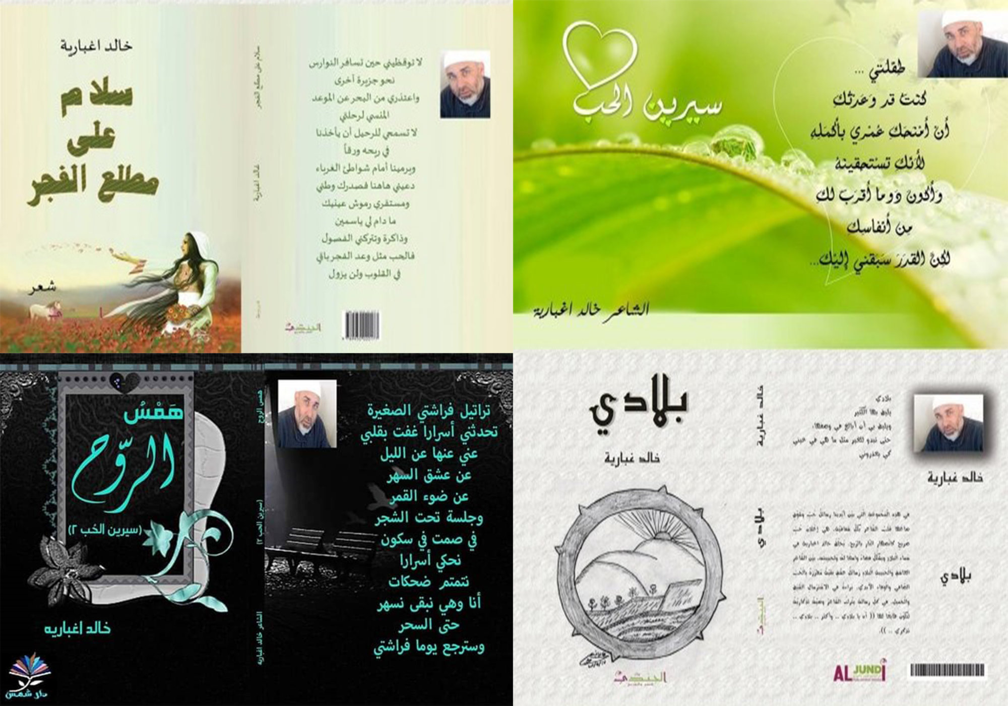 الدواوين الشعرية.jpg