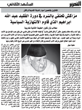 علجية عيش.png