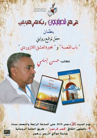حسن إمامي.jpg