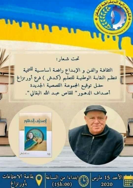 عبدالله البقالي.jpg