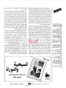 MagazinePages%5CMagazine_JPG%5CAn_Naqid%5CAN_Naqid_1992%5CIssue_52%5C026.jpg
