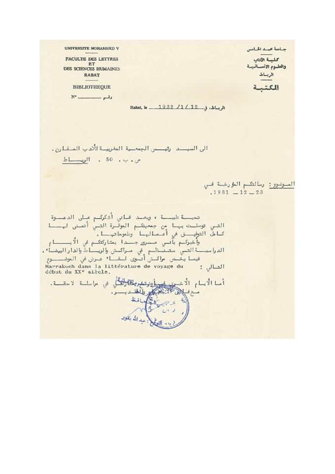 - رسالة من عبد الله بونفور الى سعيد علوش.jpg