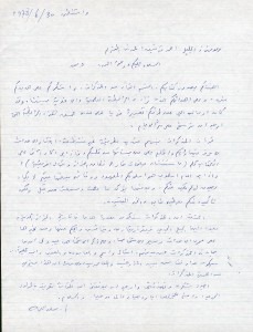 رسالة د. إبو القاسم سعد الله الى احمد توفيق المدني.jpg