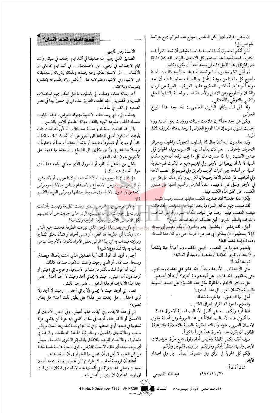 041رسائل عبد الله القصيمي.JPG