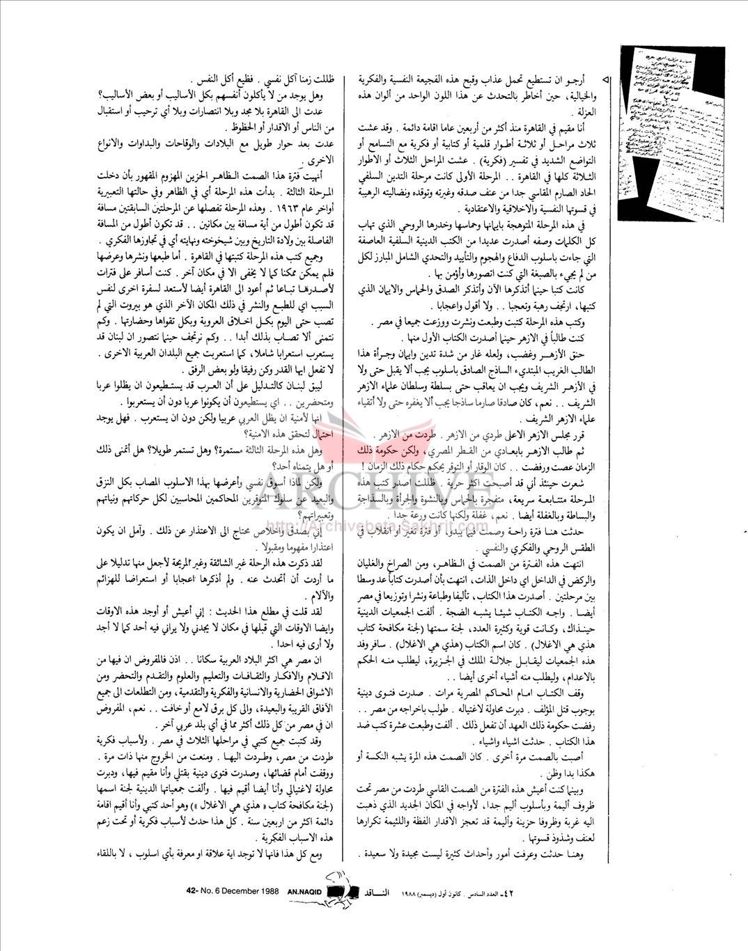 042رسائل عبد الله القصيمي.JPG