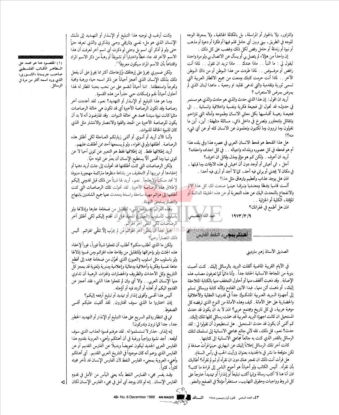 043رسائل عبد الله القصيمي.JPG